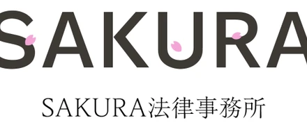 法律実務発展のリーダーとなる人材を輩出できるプラットフォームを目指す！