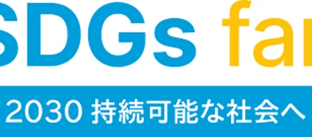 学習メディア『SDGs fan』に「気仙沼みなといちご」が紹介されました！