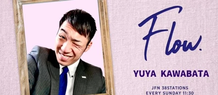 川端裕也のGo with the Flowな話