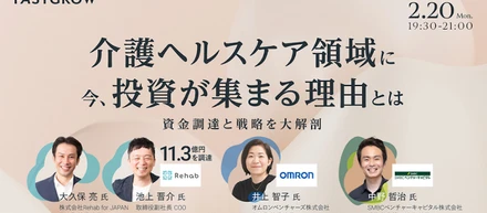 Fastgrow主催：トークイベント登壇のお知らせ