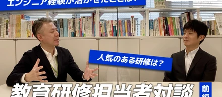 【教育研修担当者対談】KDDIエボルバのITエンジニアの教育体制についてお話してもらいました！