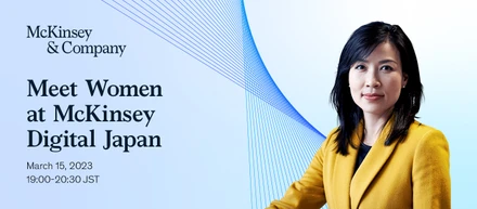 3/15 Meet Women at McKinsey Digital Japan