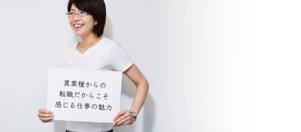 【社員インタビュー】【セキュリティコンサルタント】岸本 絵梨香：フルフレックスの活用法