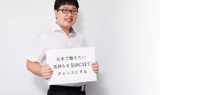 【社員インタビュー】【Salesforceエンジニア】チャン チュン ヒエウ：ベトナムから日本へ！グローバル環境で成長する