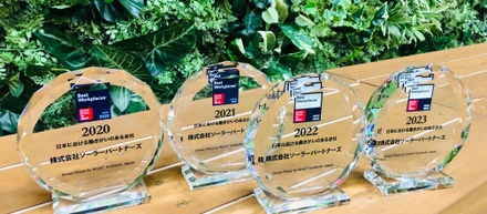 【会社紹介】働きがいのある会社ランキング4年連続ランクイン