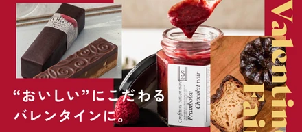 グッドイートカンパニーのメンバーに、バレンタインの「おすすめ商品」と「楽しみ方」を聞いてみた
