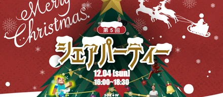 【イベントレポート】子どもたちのオンライン発表会「シェアパーティ」