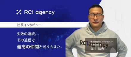 失敗の連続で不格好な経営。ありのままに伝えます。