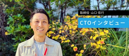 エーテンラボ共同創業CTOが語る、みんチャレのこれまでとこれから「みんチャレの世界観と可能性にワクワクした」