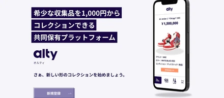 はじめまして、alty（オルティ）です