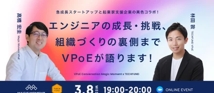 🫱🏻‍🫲🏽┊Magic Moment社とタイアップ採用オンラインイベントを実施します！