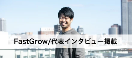 【クリエイターエコノミー2.0】“全ての人に優しいサービス”を掲げるマキヤマブラザーズ鬼山に訊く、新時代のクリエイター経済圏とは！？