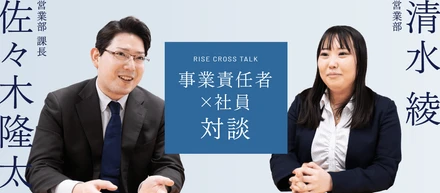 【事業責任者×社員対談】ライズの建設エンジニアってどんな仕事？