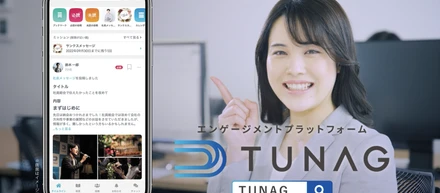 TUNAG初TVCM放映！テレビ番組出演！24卒本格始動！# Star News #03