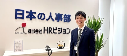 【HRビジョン社員密着vol.2】マーケティング&セールス課の若手社員に1日密着してみました！