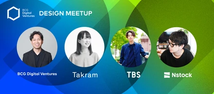 これからのデザイナーに求められるものとは？ゲスト：Takram 河原さん / TBS 野田 さん/ Nstock 上谷さん
