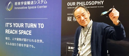 ロケット開発現場を渡り歩いてきたエンジニアが語る！将来宇宙輸送システムならではの魅力について