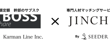業務提携しました！
