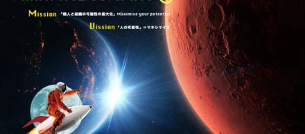 火星を目指すマキシマイズ。羅針盤であるCOMPASSとは