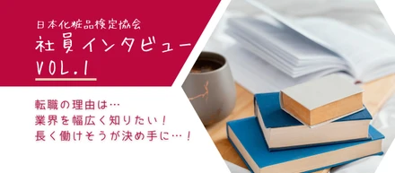 【社員インタビューvol.1】キャリアを諦めずに長く働ける！業種未経験でも活躍できるJCLA