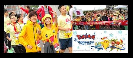 ポケモンラン台湾2016 台湾で開催！