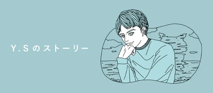 【2019年入社　コーダー】Y.Sの日報　2022.08.22