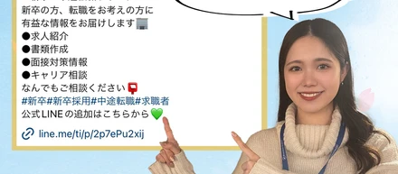 【freemova転職アカウント誕生😲】ぜひフォローお待ちしております！！