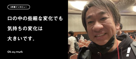 失敗してもいいから矯正をやってみようと思いました｜マイクロソフト エバンジェリスト 西脇資哲さん 卒業インタビュー