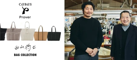 柔道家×刺し子織りバッグはこうして生まれた。2022年に大成功を収めたクラウドファンディングの舞台裏とは。