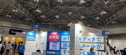 リテールテック展示会に弊社サービス、める配くんを出展いたしました