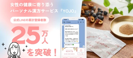 【お知らせ】公式LINE登録者数25万人突破について