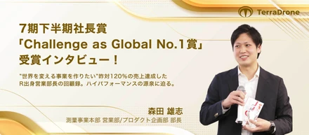 7期下半期社長賞「Challenge as Global No.1賞」受賞インタビュー！”世界を変える事業を作りたい”昨対120％の売上達成したR出身営業部長の回顧録。ハイパフォーマンスの源泉に迫る。