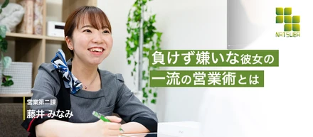 福祉から通信に転職した社員が語る「ナツバに入社すると仕事もプライベートも充実する理由」とは。