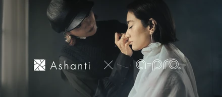 【Ashanti×a-pro.コラボ企画】世界的ヘアメイクASUKAさん指導の撮影ディレクター育成する新プロジェクト始動