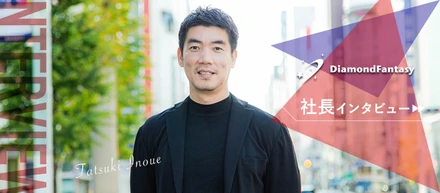 【社長インタビュー】「社長ってどんな人？」代表井上に色々聞いてみました！