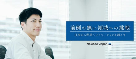 ＃3．社員インタビュー　『誰もがアイデアを形に出来る世界へ』自社サービス"Click"の可能性を拡げるCSにインタビューしてみた！