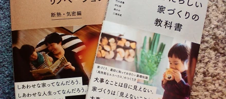 「快適な家というのは、暑いとか寒いを感じない」