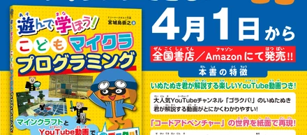 CA初のプログラミング本が出版決定！KADOKAWAから2023年4月1日発売！