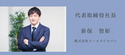 営業で塩をまかれたことも！創業ヒストリーからビジョンまで20期目のIT社長に密着