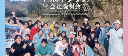 就活も自分らしく。「アウトドアサウナで会社説明会」を開催しました！
