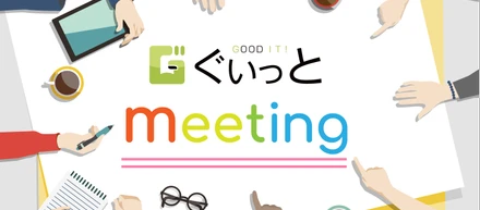 【Let's talk】穏やかな風が吹く社内のコミュニケーション編