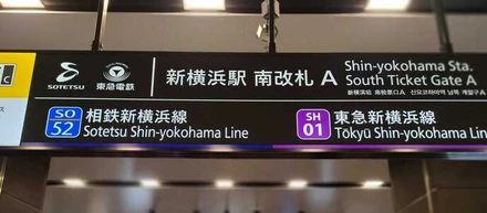 開業～