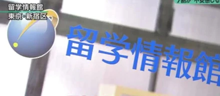 留学セミナー「トランプ大統領『入国制限令』でどうなる？アメリカ留学の今後」が、フジテレビと日テレの取材を受けました。