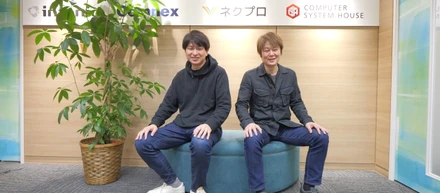 取締役COOにインタビュー！ネクプロが創るこれからの未来に迫る！