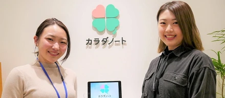【23卒】内定者にインタビュー！カラダノートへ入社した決め手とは？　vol.2