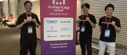 PHPerkaigi 2023 前夜祭レポート
