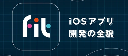 【TECH BLOG】ZOZOFIT iOSアプリ開発の全貌
