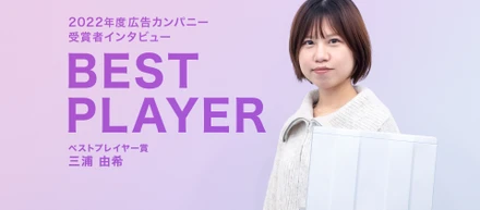 正確さと効率を極めたプレイヤーの仕事術