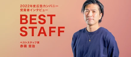 チャレンジを続けた10年間。100名採用プロジェクトを成功へ導いた熱い想い