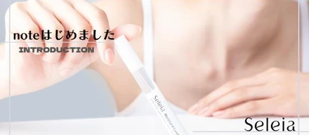 noteはじめました！｜Seleia